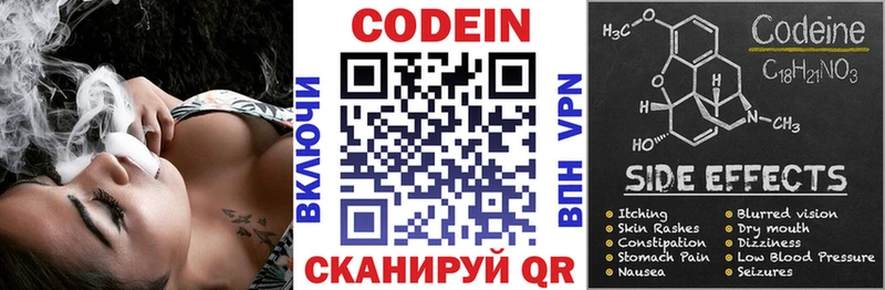 Codein напиток Lean (лин)  магазин продажи наркотиков  Черноголовка 