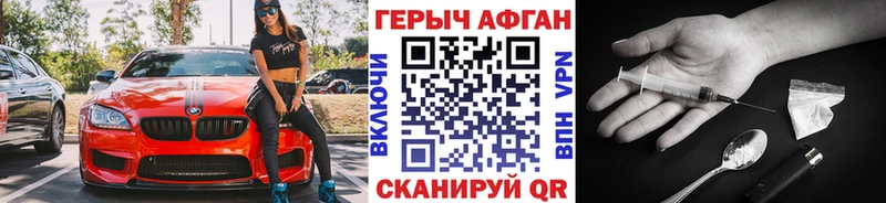 ГЕРОИН афганец  хочу   Черноголовка 