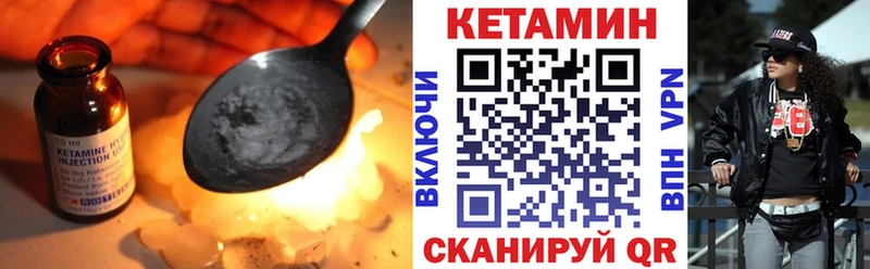 КЕТАМИН ketamine  Черноголовка 